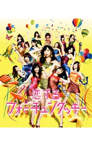 【ＣＤ＋ＤＶＤ　生写真１枚入】恋するフォーチュンクッキー（Ｔｙｐｅ　Ａ）