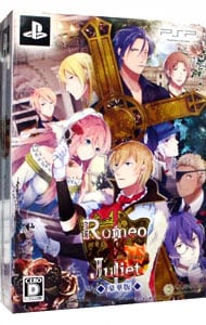 ロミオVSジュリエット