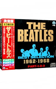 ３ｃｄ ビートルズベスト セレクション １９６２ １９６８ 中古 ビートルズ Cdの通販ならネットオフ