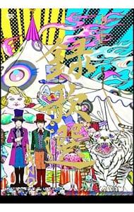 【Blu－ray】録歌選 LAND