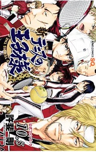 【シール付】新テニスの王子様 10.5公式ファンブック