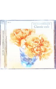 プラス思考のクラシック～モチベーション