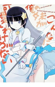 真月譚 月姫 7 : 中古 | 佐々木少年 | 古本の通販ならネットオフ