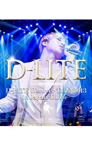 【Ｂｌｕ－ｒａｙ】Ｄ－ＬＩＴＥ　Ｄ’ｓｃｏｖｅｒ　Ｔｏｕｒ　２０１３　ｉｎ　Ｊａｐａｎ～ＤＬｉｖｅ～