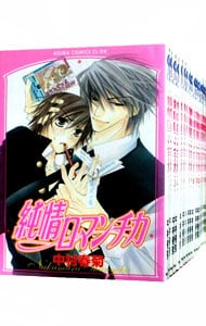 全巻セット 純情ロマンチカ １ ２５巻セット 中古 中村春菊 古本の通販ならネットオフ