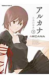 ARCANA