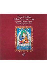 《チベット》チベットの仏教音楽１－密教音楽の神髄