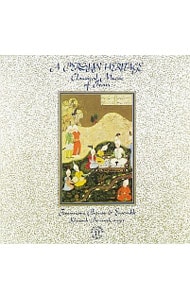 《イラン》ペルシャの伝統～イランの古典音楽