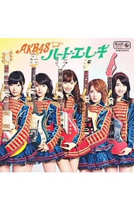 ハート・エレキ