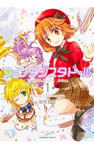 ファンタジスタドール