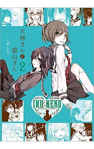 犬神さんと猫山さん [Blu-ray] アニメBlu-ray Disc 犬神さんと猫山さん - メルカリ