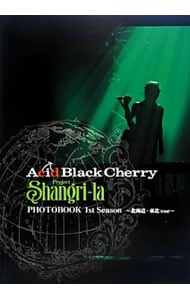 Acid Black Cherry Shangri-la PHOTO BOOK ミュージシャン Acid