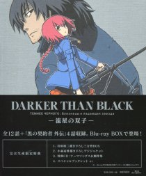 【Ｂｌｕ－ｒａｙ】ＤＡＲＫＥＲ　ＴＨＡＮ　ＢＬＡＣＫ－流星の双子－　Ｂｌｕ－ｒａｙ　ＢＯＸ　特典ＣＤ・ＢＯＸ・ブックレット付