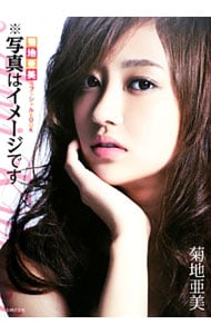 ※写真はイメージです