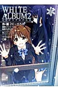 ＷＨＩＴＥ　ＡＬＢＵＭ２ <1>