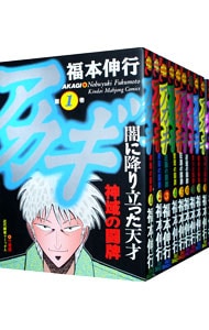 全巻セット アカギ 全３６巻セット 中古 福本伸行 古本の通販ならネットオフ