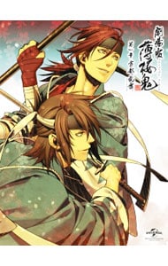 劇場版 薄桜鬼 第一章 京都乱舞 初回限定版