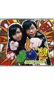 【CD＋DVD MP3CD付】まじポン！ DJCD vol．1