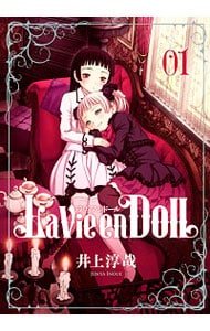 ラヴィアンドール