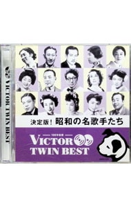【2CD】決定版！昭和の名歌手たち