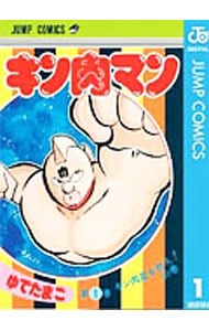 キン肉マン　＜１～８４巻セット＞ （新書版）