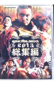 新日本プロレス2013年総集編