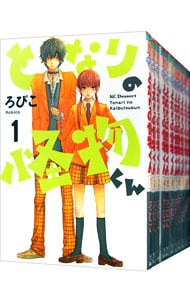 全巻セット となりの怪物くん 全１３巻セット 中古 ろびこ 古本の通販ならネットオフ