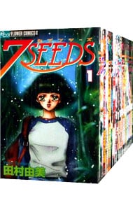 全巻セット ７ｓｅｅｄｓ 全３５巻セット 中古 田村由美 古本の通販ならネットオフ