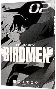 ＢＩＲＤＭＥＮ 2 （新書版）