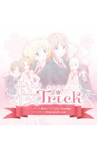 Sakura Trick Love 「桜Ｔｒｉｃｋ」ＯＰテーマ～Ｗｏｎ（＊３＊）Ｃｈｕ　ＫｉｓｓＭｅ！／ＥＤテーマ～Ｋｉｓｓ（ａｎｄ）Ｌｏｖｅ／ＳＡＫＵＲＡ＊ＴＲＩＣＫ