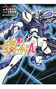 ガンダムビルドファイターズ