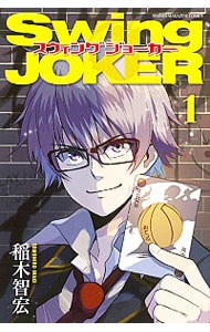 Swing JOKER