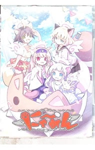 【特典CD・ブックレット付】にゃ～めん