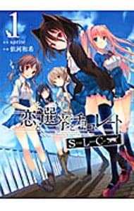 恋と選挙とチョコレートＳＬＣ　＜全６巻セット＞ （Ｂ６版）