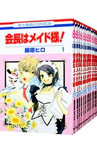 会長はメイド様！　＜全１８巻セット＞