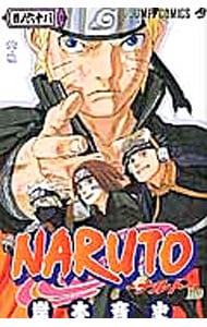 ＮＡＲＵＴＯ <68>