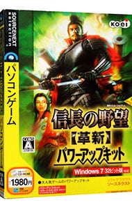 信長の野望　革新　パワーアップキット　ｗｉｎ７対応版