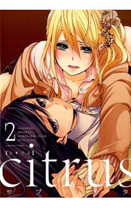 ｃｉｔｒｕｓ <2>