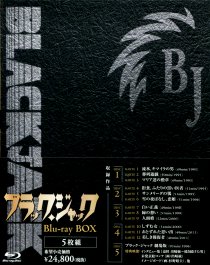 【Ｂｌｕ－ｒａｙ】ブラック・ジャック～Ｂｌｕ－ｒａｙ　ＢＯＸ～