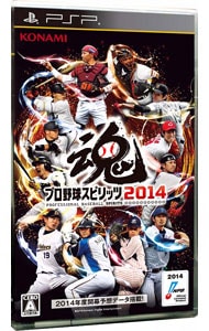 プロ野球スピリッツ２０１４