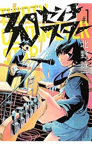 30センチスター