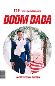 【特典ＣＤ付】ＤＯＯＭ　ＤＡＤＡ　ＪＡＰＡＮ　ＳＰＥＣＩＡＬ　ＥＤＩＴＩＯＮ