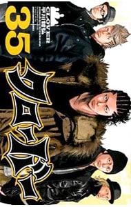 クローバー 35 （新書版）