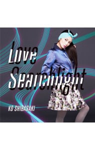 ラブサーチライト  