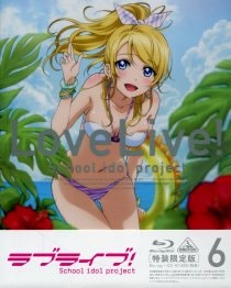 【Blu－ray】ラブライブ！ 6 特装限定版 特典CD・ブックレット・カード・クリアケース付