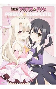 ｆａｔｅ ｋａｌｅｉｄ ｌｉｎｅｒプリズマ イリヤｐｒｉｓｍａ ｃｏｍｐｌｅｔｅ 中古 ｋａｄｏｋａｗａ 古本の通販ならネットオフ