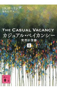 ハリー・ポッター 携帯版 全10巻セット / J.K.ローリング ハリーポッター携帯版 全7巻（10冊）完結セット J・K