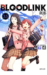 BLOODLINK