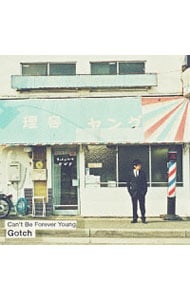 Can't Be Forever Young