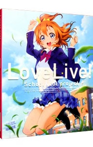 【Ｂｌｕ－ｒａｙ】ラブライブ！　２ｎｄ　Ｓｅａｓｏｎ　１　特装限定版　小説・特典ＣＤ・ライナーノート・カード３枚・クリアケース付　　［プロダクトコード・シリアルコード付属なし］